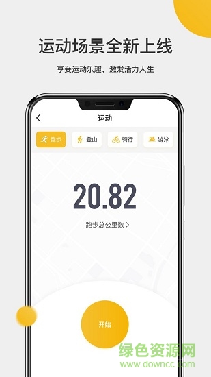 联想手表watch9 v3.1.0 官方安卓版 3