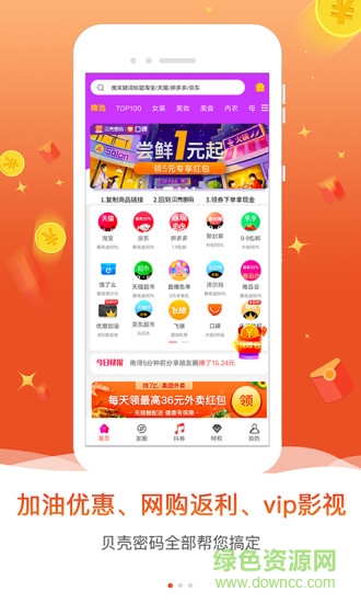 贝壳密码app