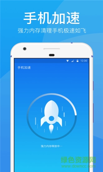 极速清理管家极速版app v1.4.2 安卓版 1