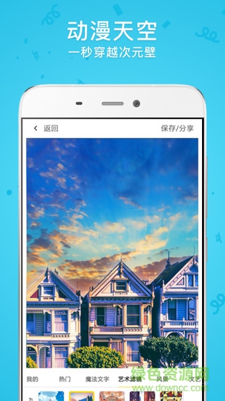 闪闪拍照相机软件app v9.4.1 安卓版1