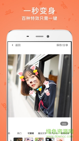 闪闪拍照相机软件app v9.4.1 安卓版0