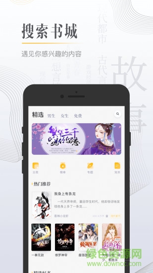 柠檬小说免费阅读app v3.0.6 安卓版 1