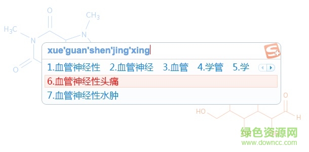 搜狗输入法医生版本