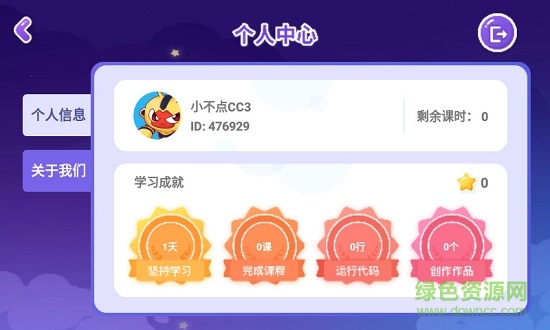 小火箭幼儿园app v3.9.0 安卓版 1