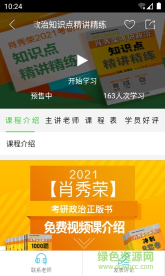 国开乐学app