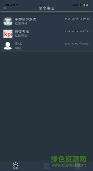 宁煤信息平台 v2.4.1 安卓版 1