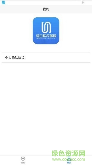 营口智慧医保 v1.0.0 安卓版 0