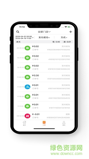 电信好码齐 v3.8.0 安卓版 3