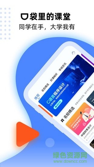 一同学 v1.6.5 安卓版 0