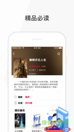 花生读书 v1.0.6 安卓版 2