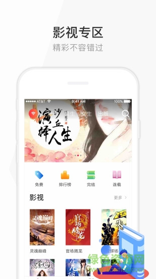 花生读书 v1.0.6 安卓版 0