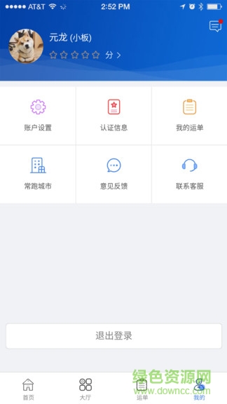 东方小板司机版 v1.1 安卓版 0