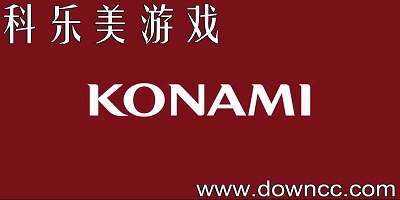 科乐美实况足球-科乐美游戏王-konami官方版