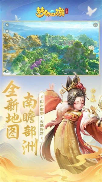 梦幻西游三维版手游 v2.7.0 安卓版0