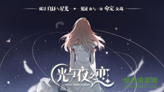 光与夜之恋苹果手机版 v1.8.0710​ 官方版 0