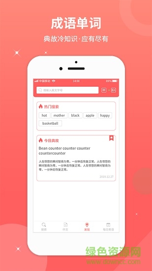 作业帮搜答案app v1.0.5 安卓版2