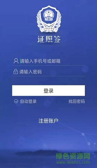 河北企业开办一窗通(证照签) v3.0.4 安卓最新版 3