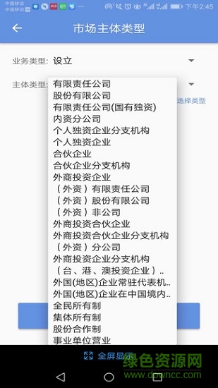 北京企业登记e窗通app最新版 v1.0.32 安卓版 2