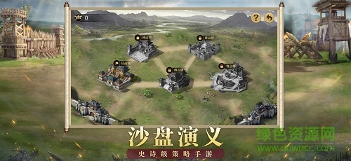 权谋三国单机免费版 v1.17.1114 安卓版1