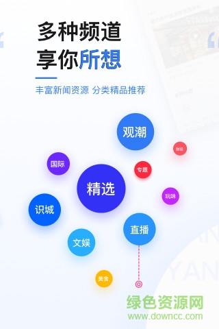 极光新闻app官方 v3.7.0 iphone版 0
