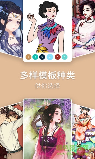 古风涂色app v1.3.5.1 安卓版3