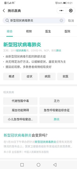 龙江健康码申请入口 v1.0.23 安卓版 0