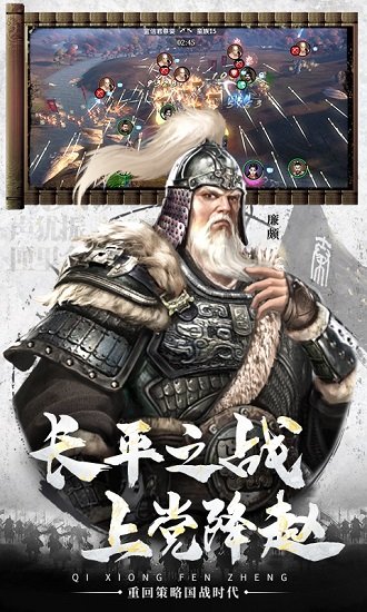 七雄纷争电脑版 v1.0 最新pc版 1