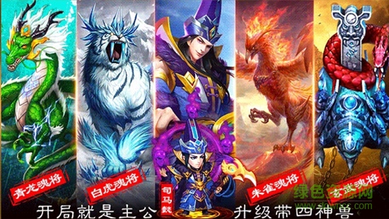 三国战神录 v2.8.4 安卓版0