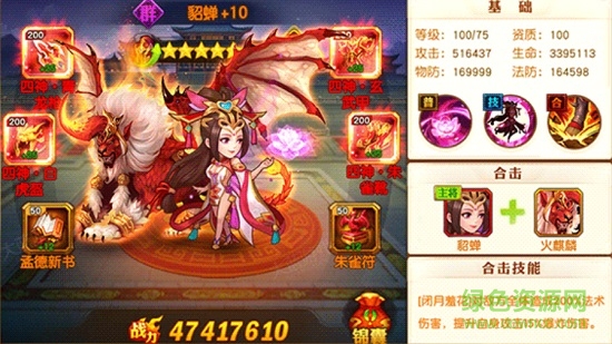 三国战神录 v2.8.4 安卓版1