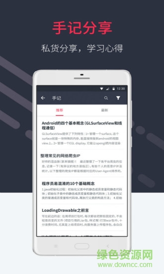 中小学好慕课平台(haomooc) v1.1.5 官方安卓版 0