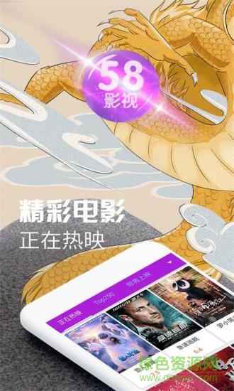 58影视大全免费追剧app v2.8 安卓版 3