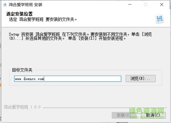 鸿合爱学班班教师端 v1.8.3 官方最新版 0