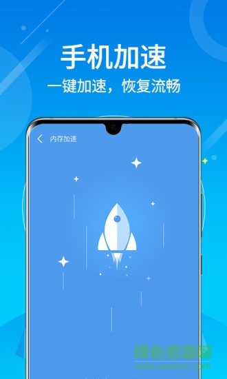 垃圾清零app v1.0.0 安卓版 3