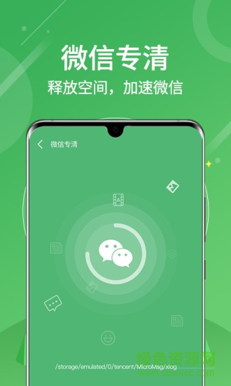 垃圾清零app v1.0.0 安卓版 2