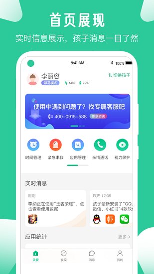 爱学生app学生端 v4.0.4 安卓版 0