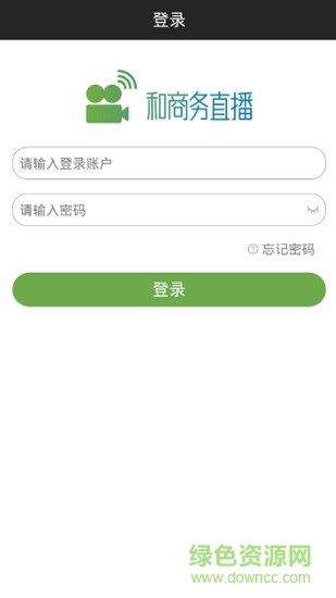 移动和商务直播app