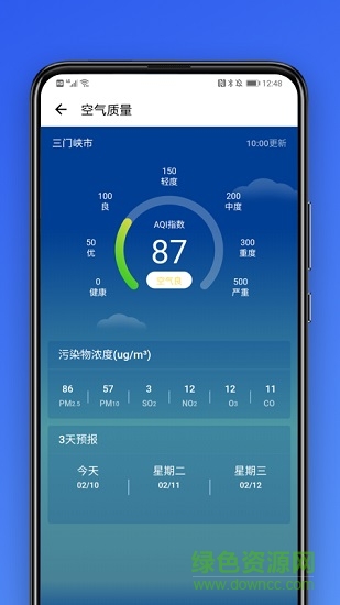 市民云抗疫防控专版app