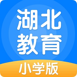 湖北教育小学版app在家上课