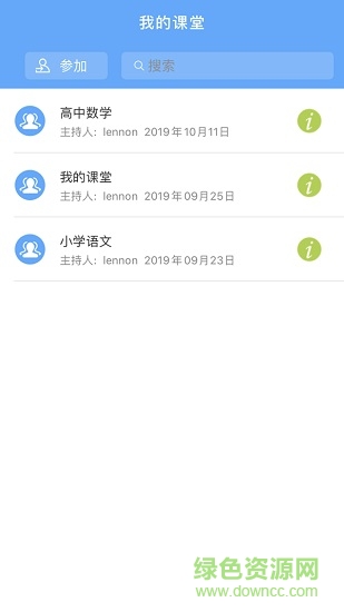 学霸君有课hd app v2.0.0.0 安卓版0