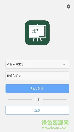 学霸君有课hd app v2.0.0.0 安卓版1