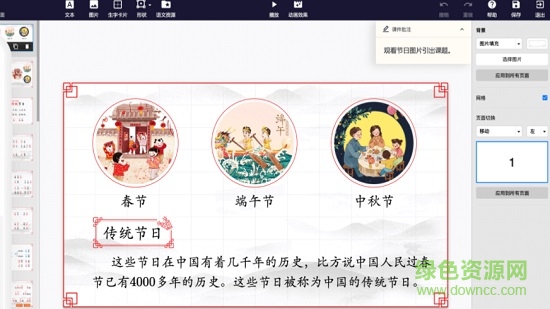 爱学班班教师电脑版