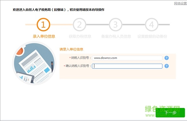 河南自然人电子税务局扣缴客户端 v3.1.084 官方完整版 0