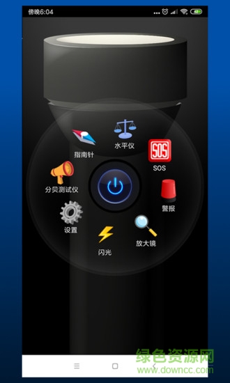 恒星手电筒 v1.0.4 安卓版 0