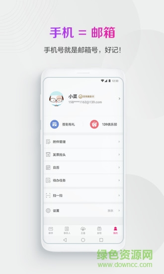 vivo手机自带邮箱软件 v4.2.6.0 安卓版 0