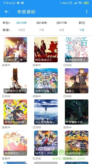 弹弹play概念版最新版