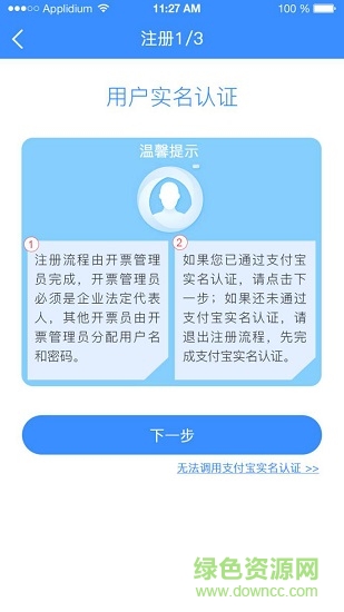 深圳点下代app