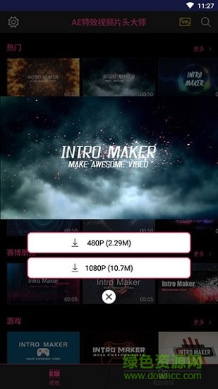 ae特效视频片头大师app下载