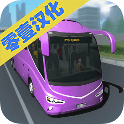 客车模拟器中国地图手机版