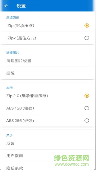 winzip手机版中文版