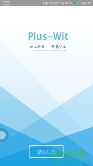 pluswit智能音乐灯控制app v2.2.8 安卓版 0